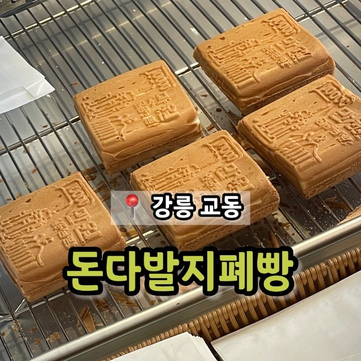 돈다발지폐빵 이미지