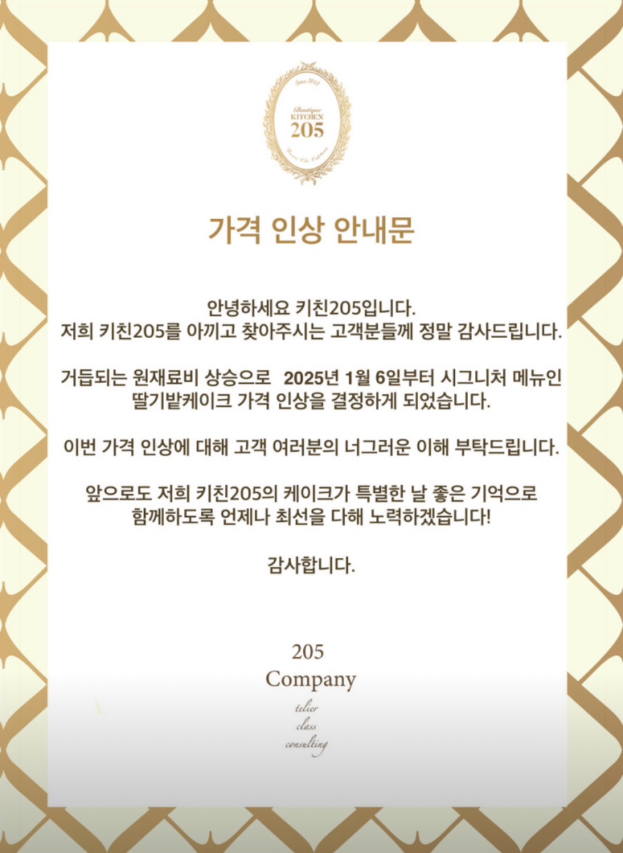 키친205 서울홍대점 사진 4