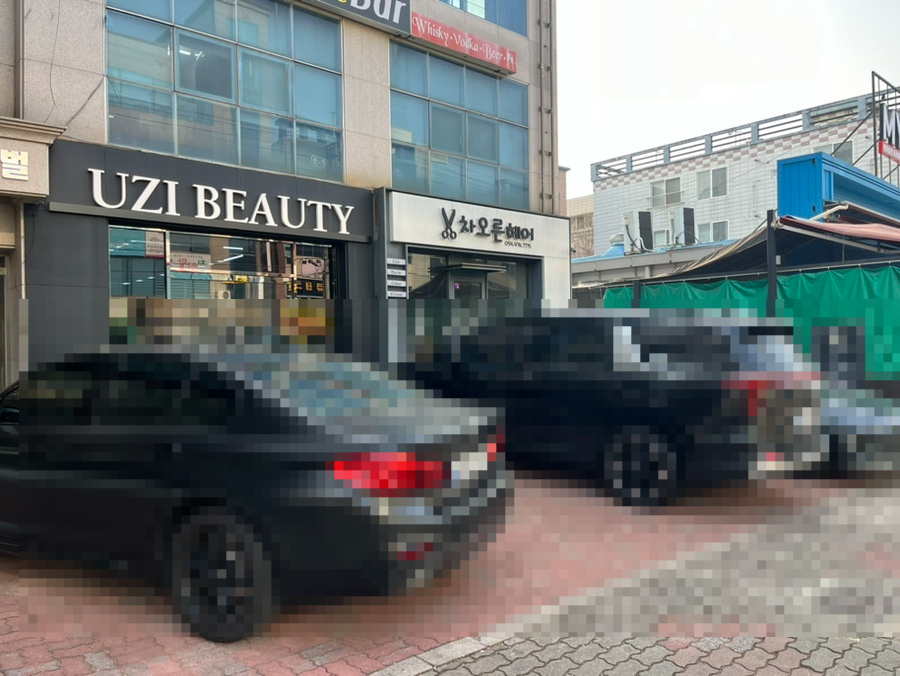 유지아이뷰티 이미지