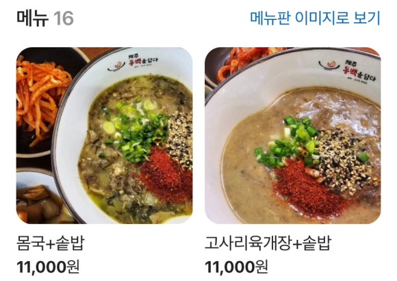 제주동백을담다 이미지