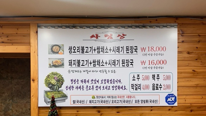 장안새벽집 이미지