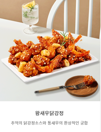 치킨매니아평내 이미지