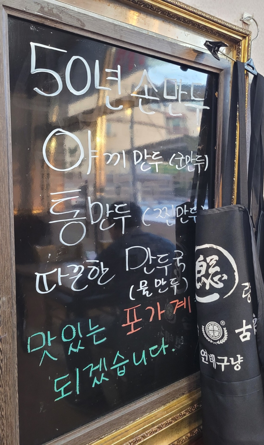 포가계산동교자 이미지