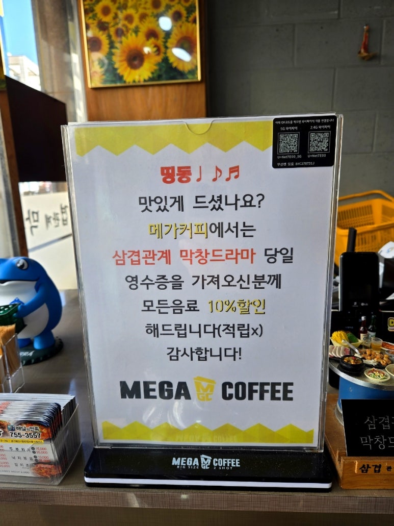 삼겹관계막창드라마 이미지