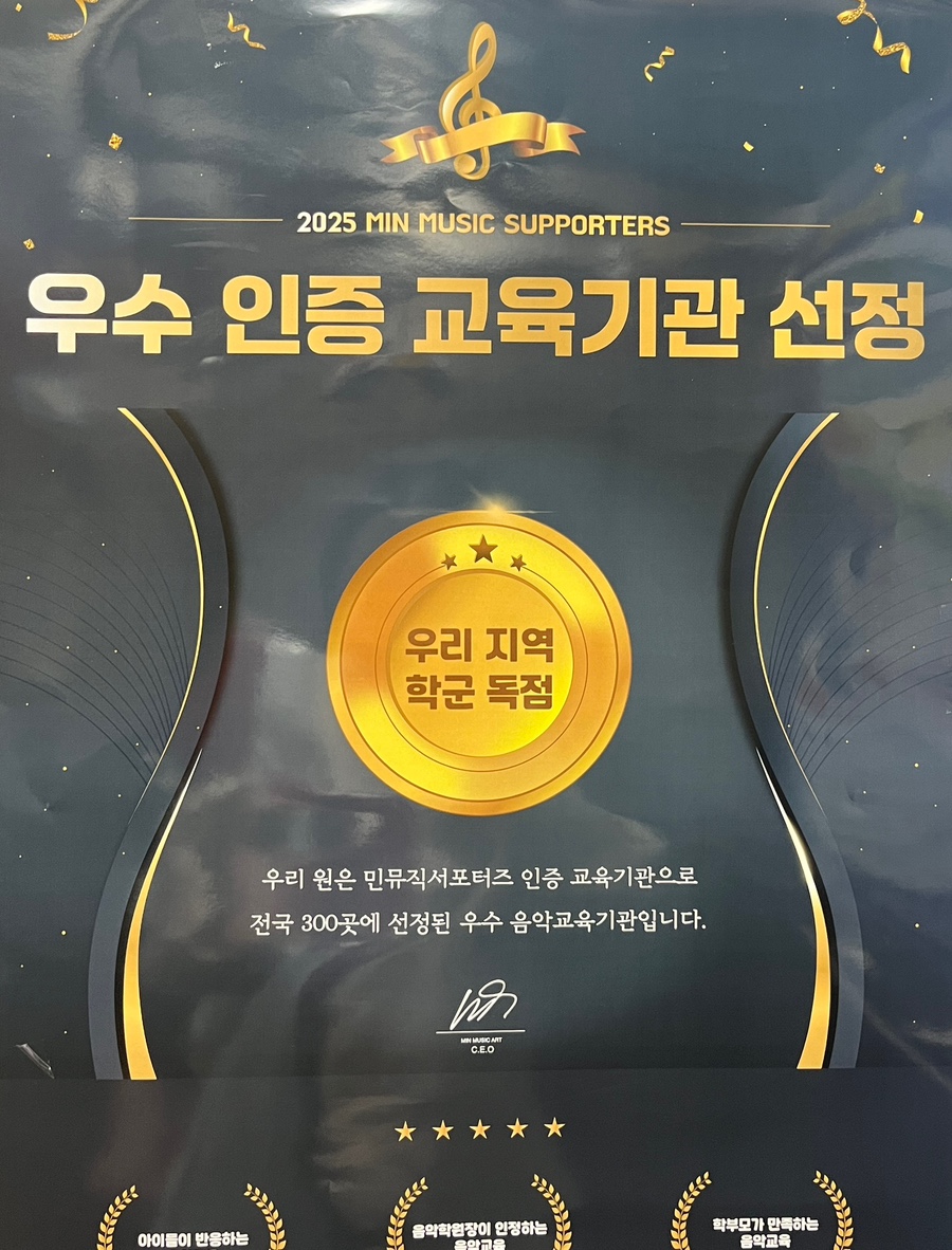 슈만&클라라음악학원 이미지