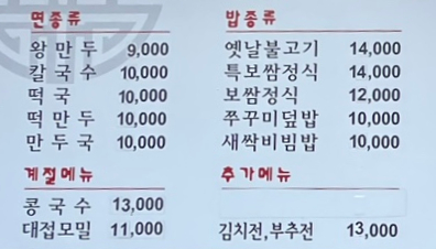 명동칼국수 선릉본점 이미지