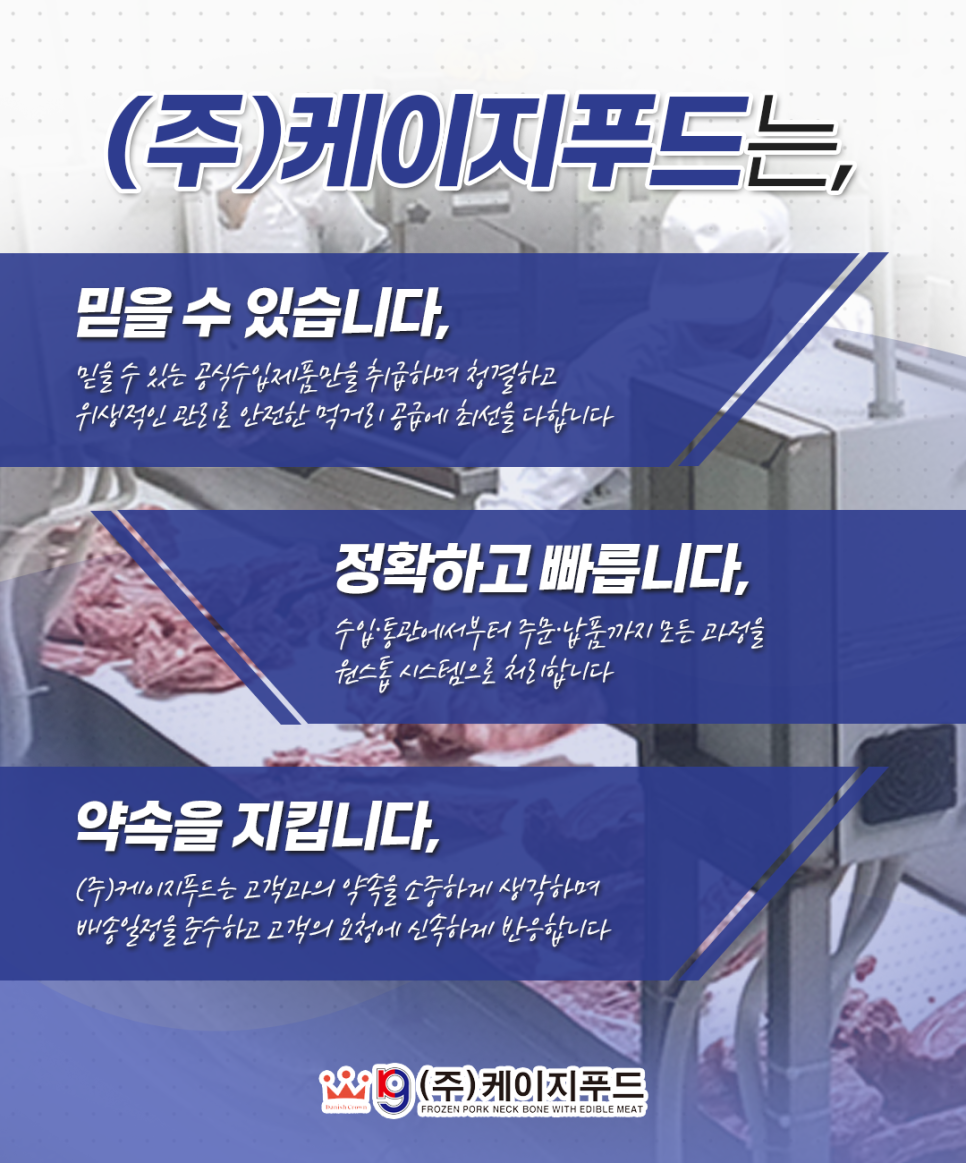 (주)케이지푸드 이미지