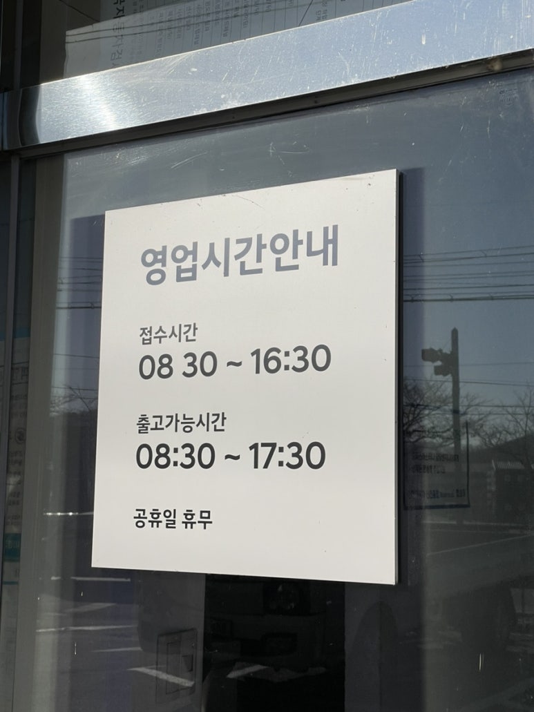 김포서부현대서비스 이미지