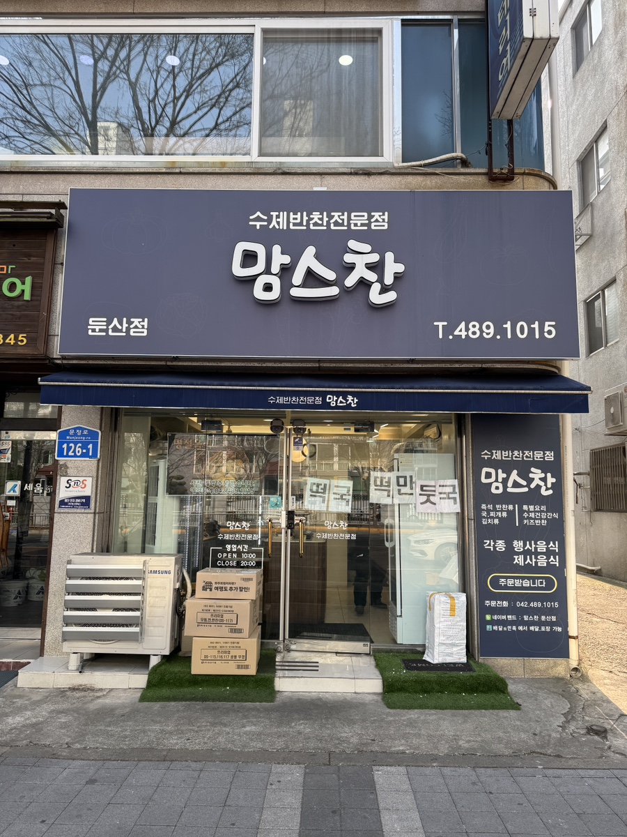 쿡이랑찬이랑 이미지