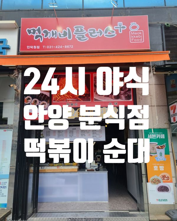 먹깨비야식 이미지