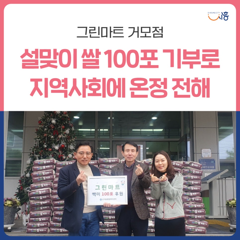 그린마트거모점 이미지