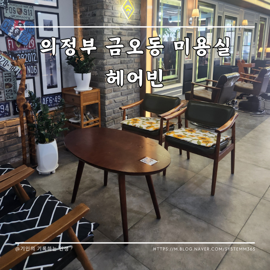 헤어빈 이미지