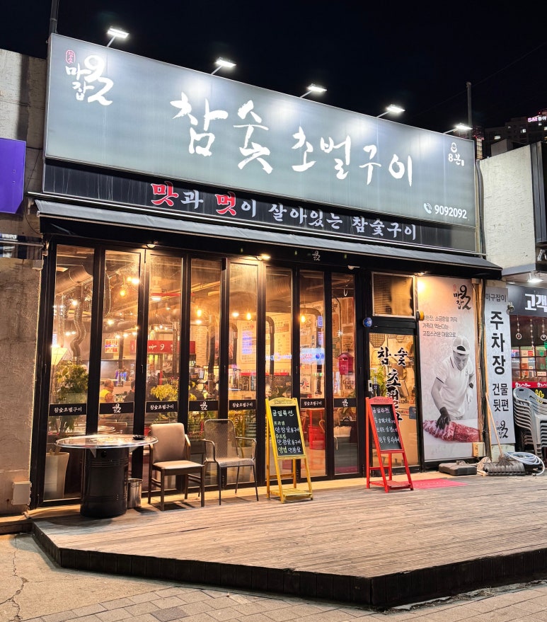 마9잡2 이미지