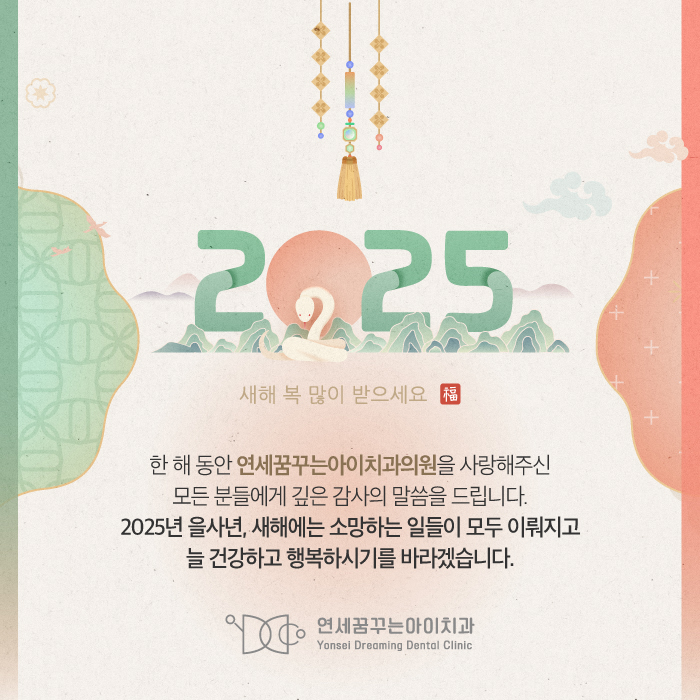 연세아이소망치과의원 이미지