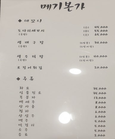 메기본가 이미지