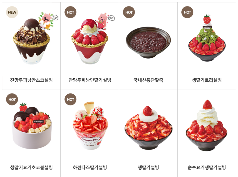설빙여수학동 이미지