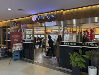 털보네먹거리 이미지