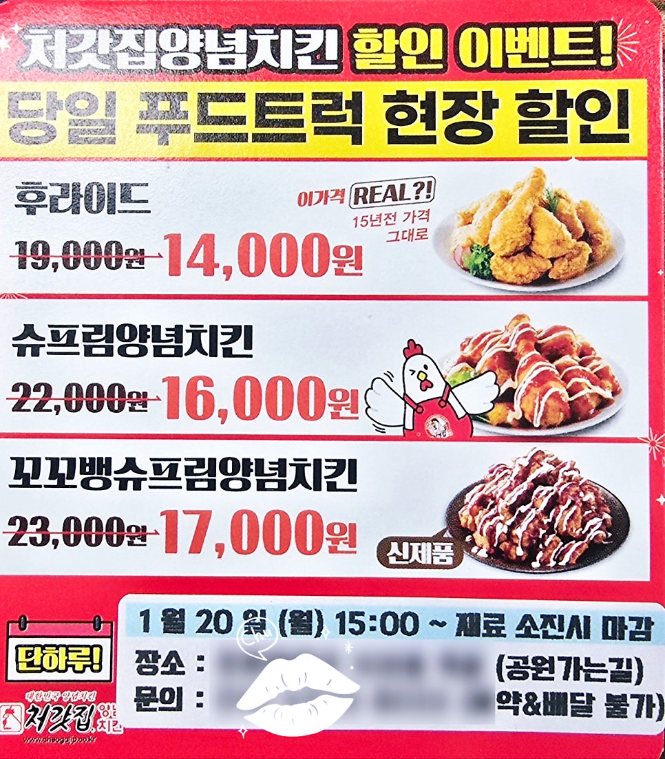 처갓집푸드 이미지
