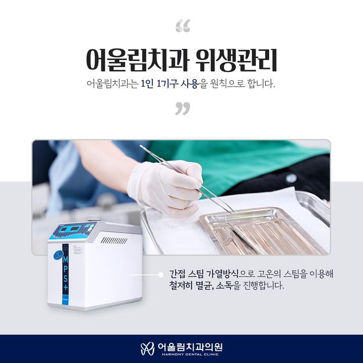 어울림치과의원 이미지