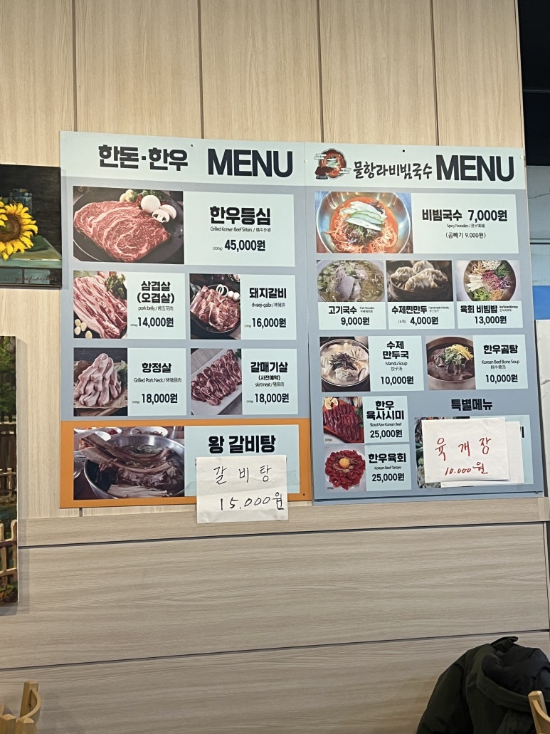 곱빼기육회 이미지