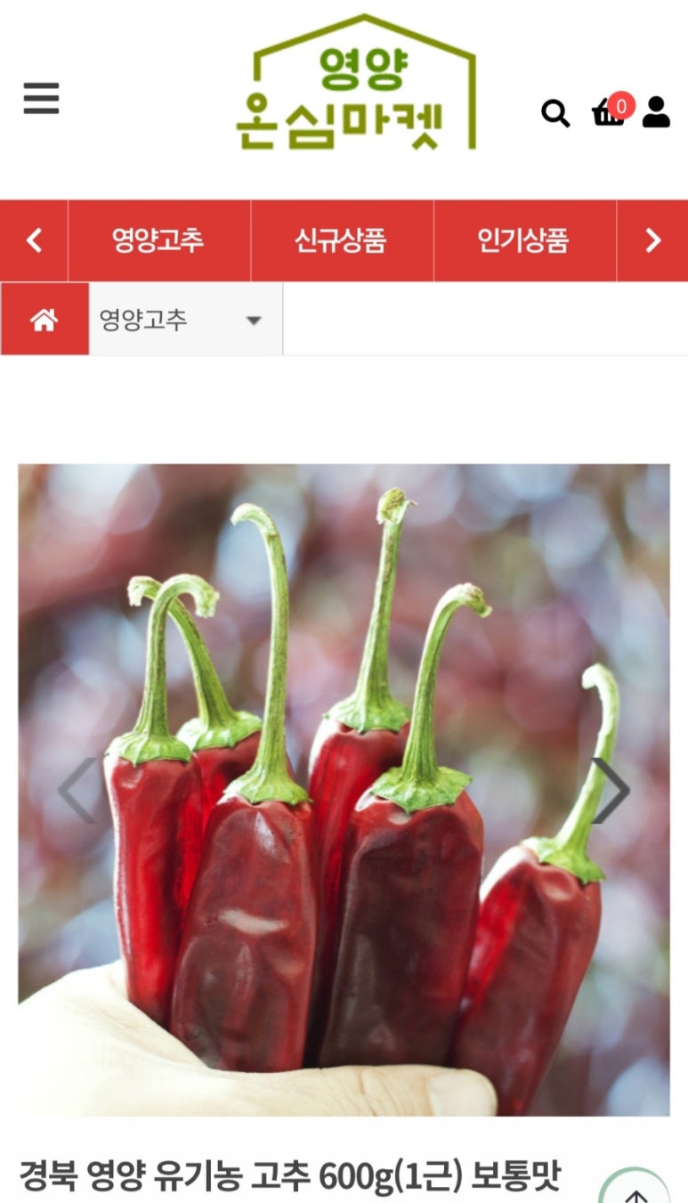 영양군온심마켓 이미지