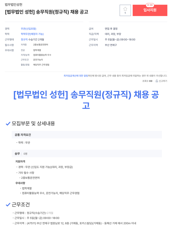 법무법인성헌 이미지