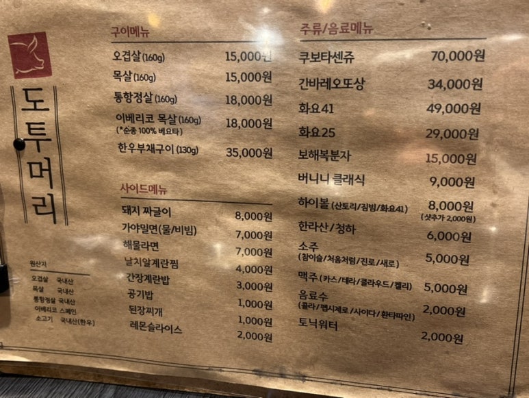 도투머리 이미지