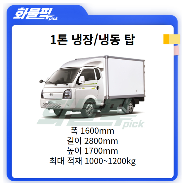 탑차전문서비스 이미지