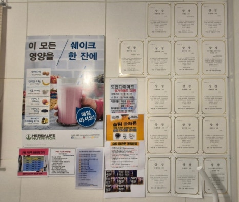다산점핑다이어트 이미지