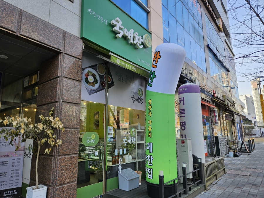 국애찬 이미지