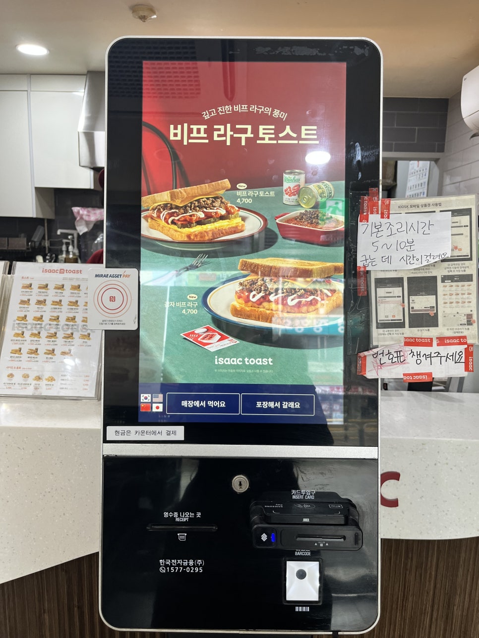 이삭토스트 신길뉴타운점 이미지