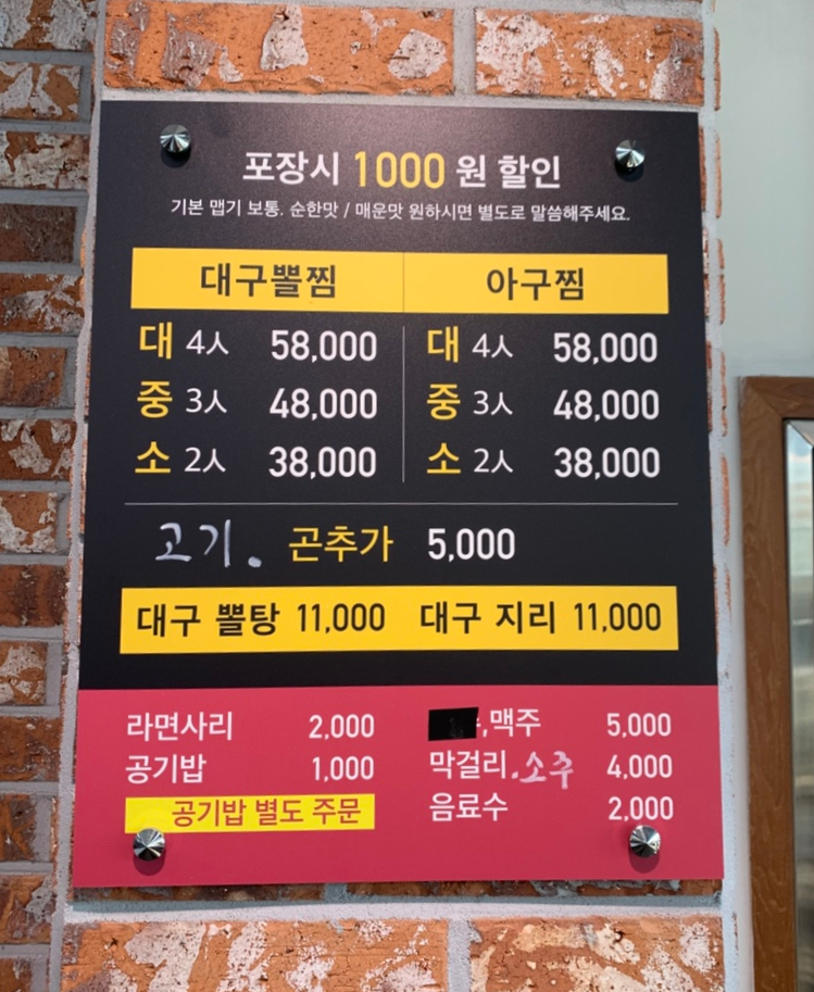 김복희대구왕뽈찜경주 이미지