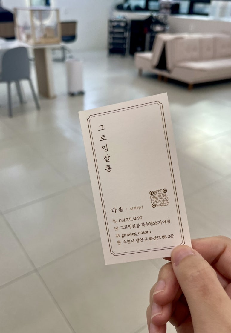 그로잉살롱북수원SK 이미지