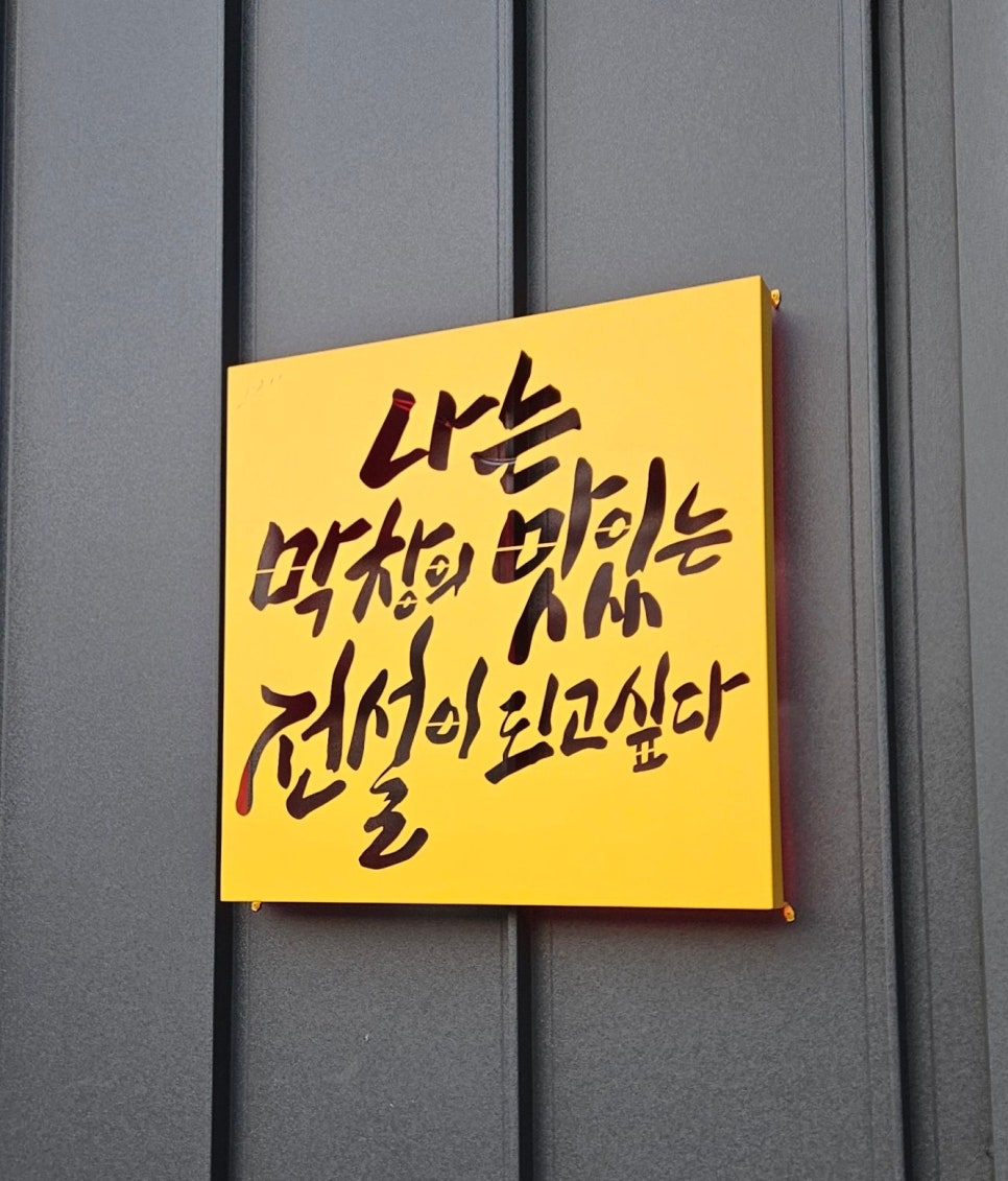 막창도둑수성못점 이미지