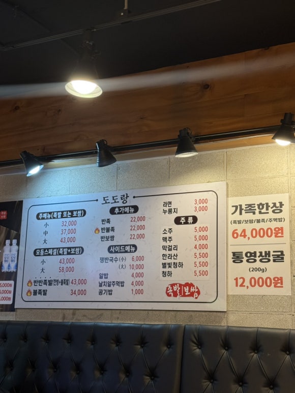 도도랑족발 이미지