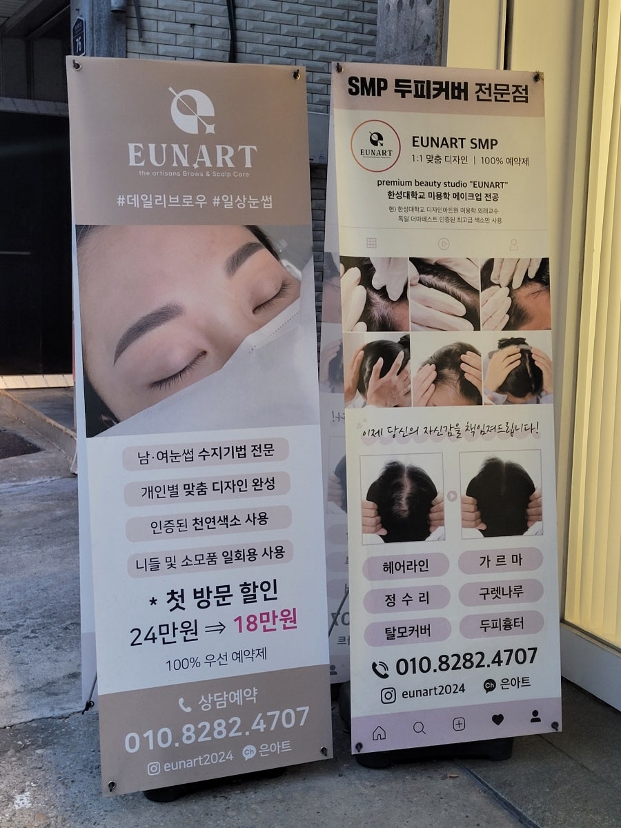 은아트EUNART 이미지