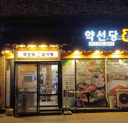 약선당카페 이미지