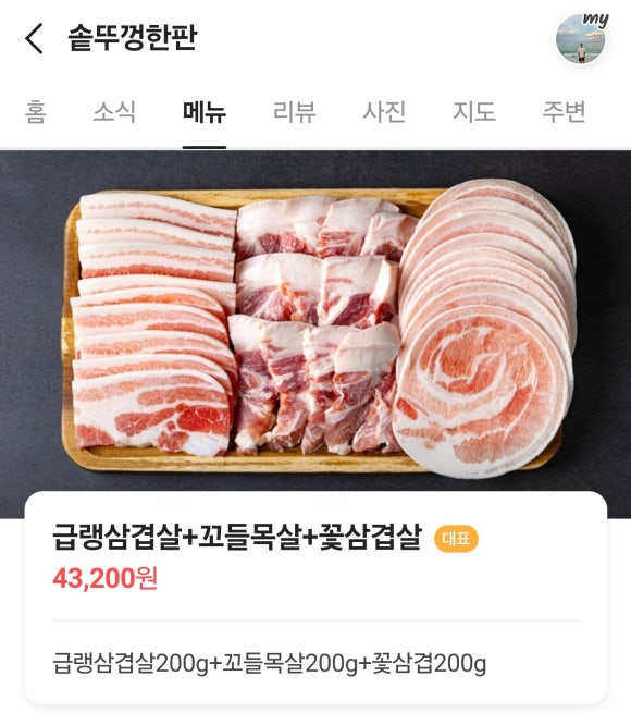 솥뚜껑에꽃한판 이미지