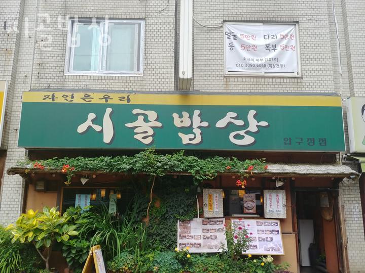 진짜밥상 이미지