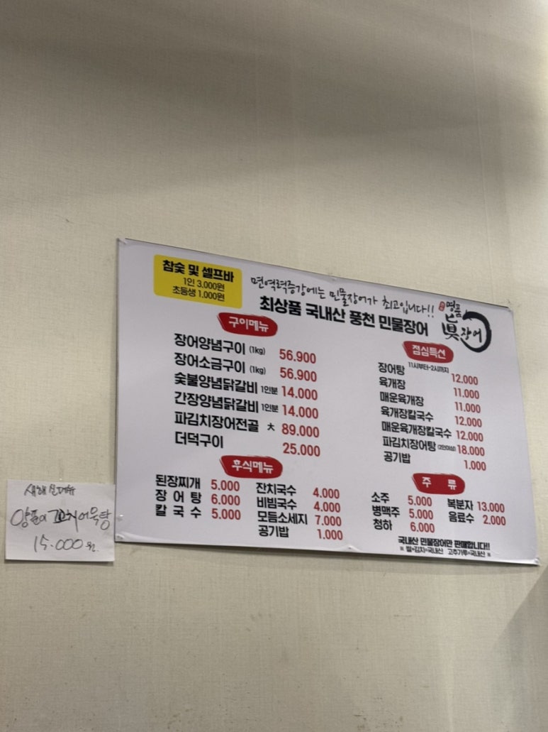 명품진장어 이미지