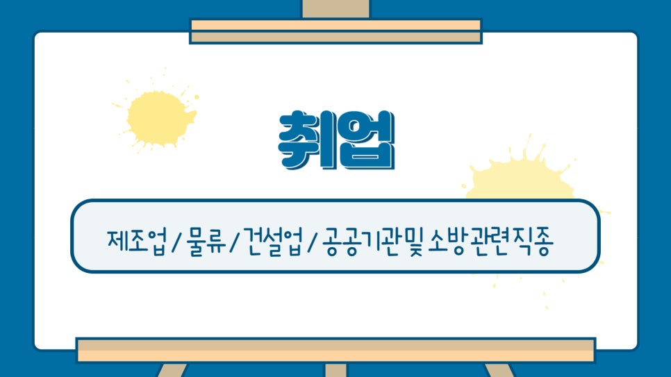 한국위험물안전기술 이미지