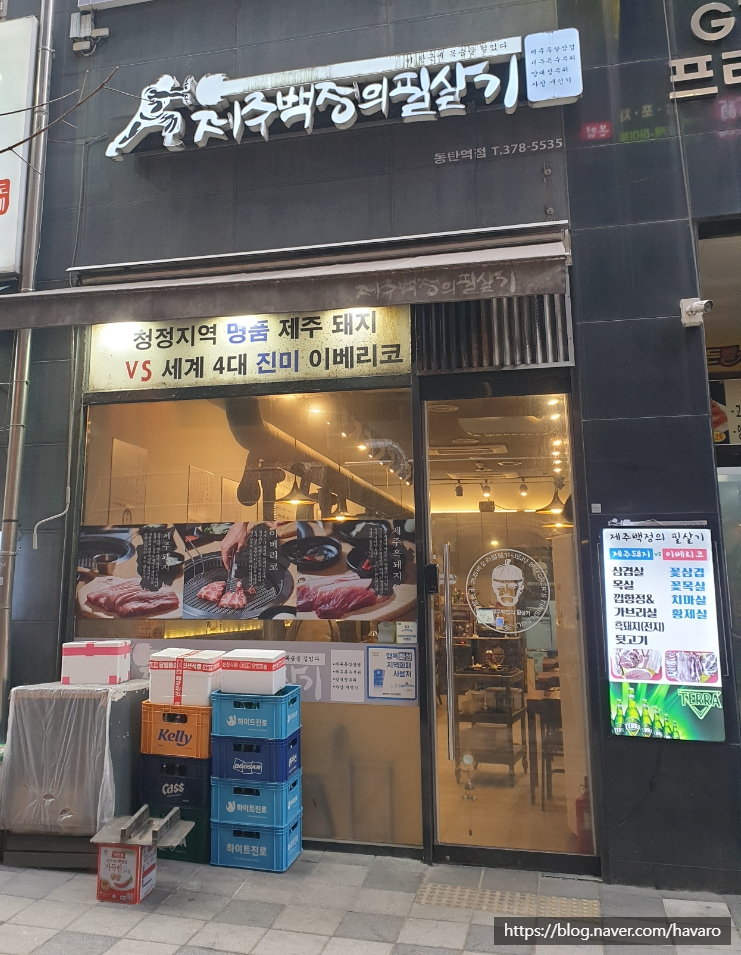 제주백정의필살기 이미지