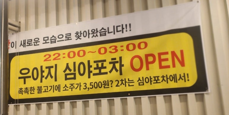 우야지막창칠곡3지구점 이미지