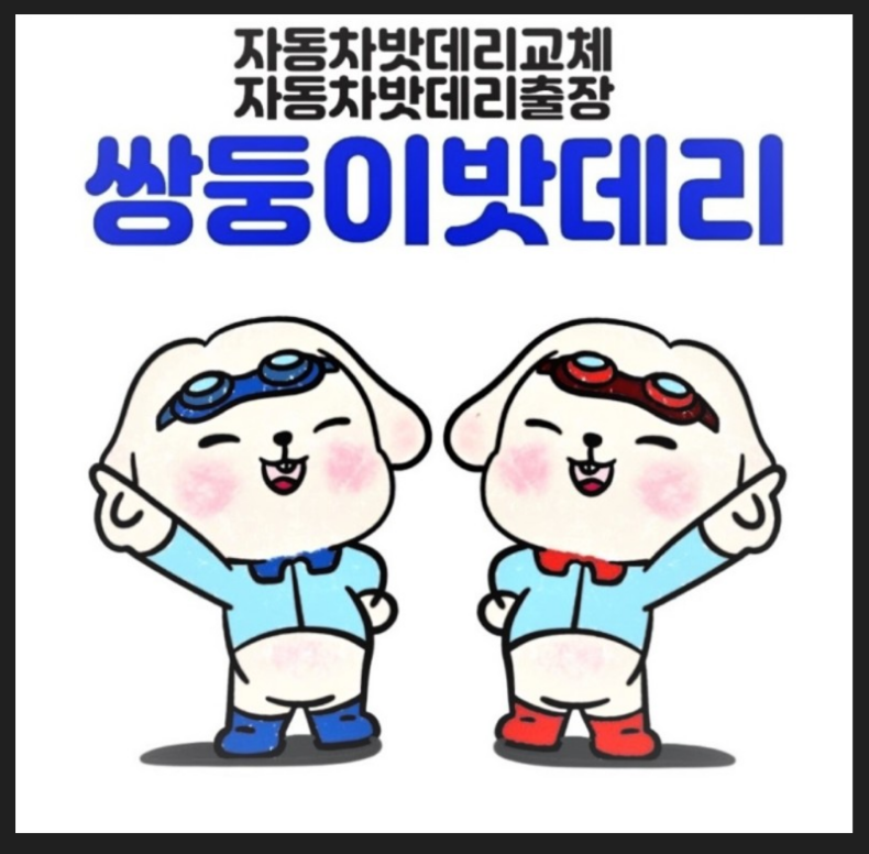 문화밧데리 이미지