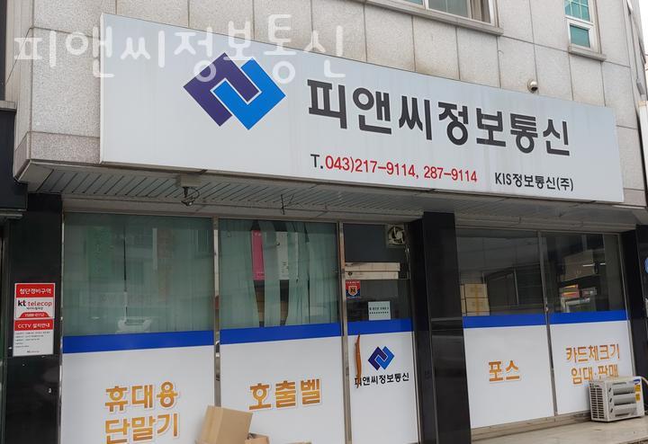피앤씨정보통신 이미지