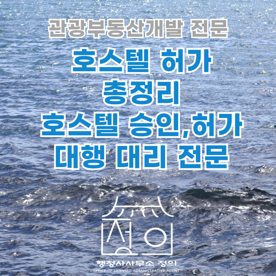 행정사사무소본 이미지
