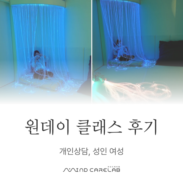 마인드힐링랩 이미지