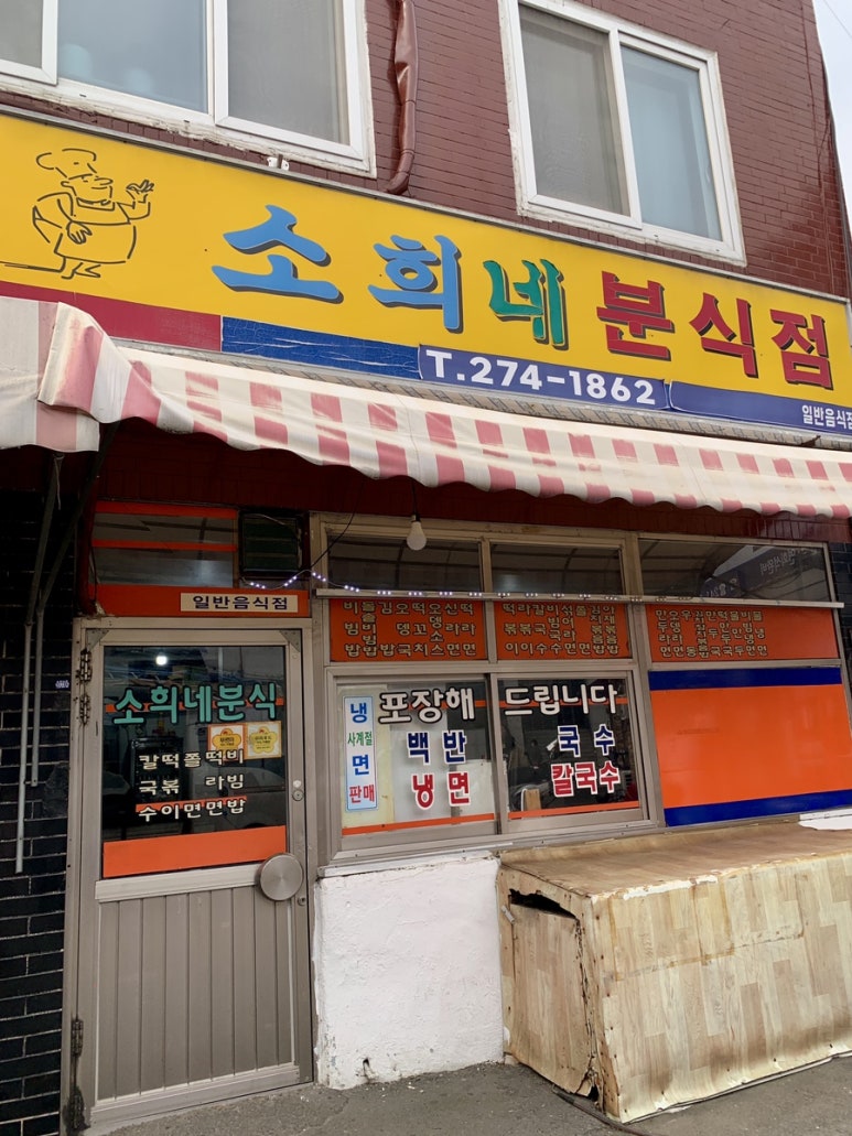 전주엄마분식 이미지