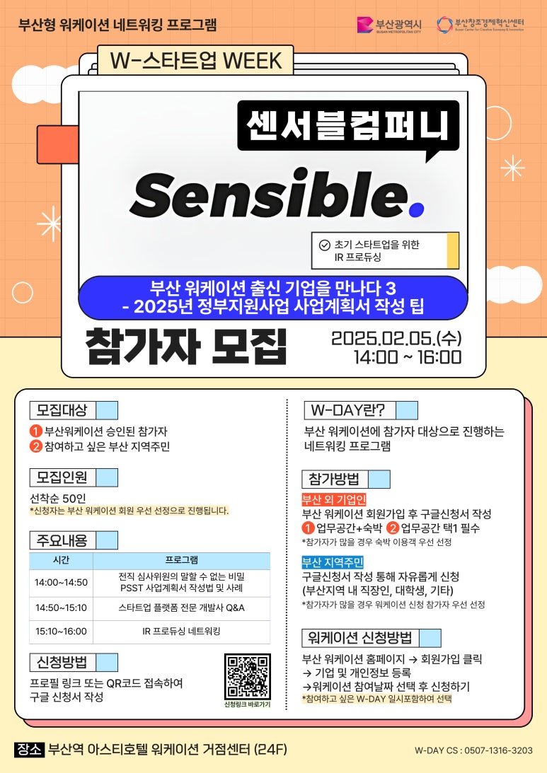 센서블컴퍼니 이미지