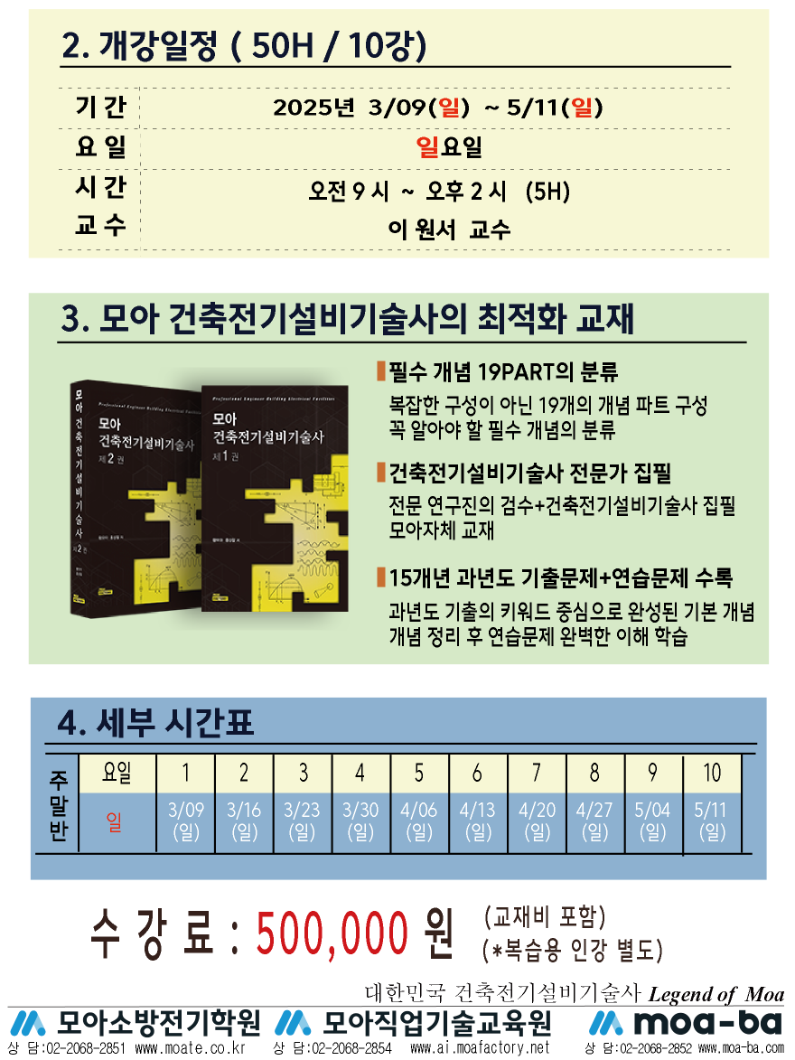 모아직업기술교육원 이미지